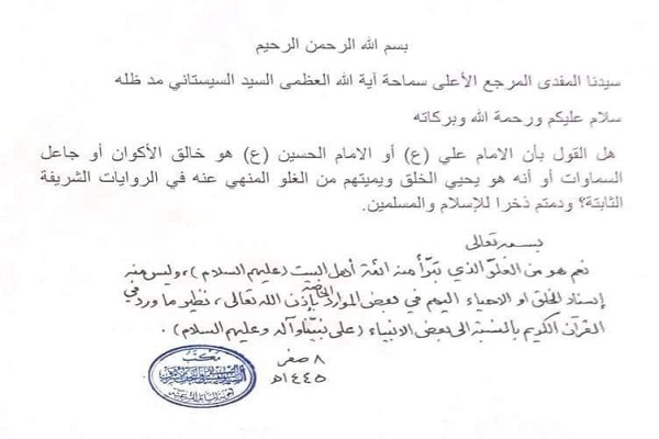 از غلو درباره اهل بیت (ع) خودداری شود