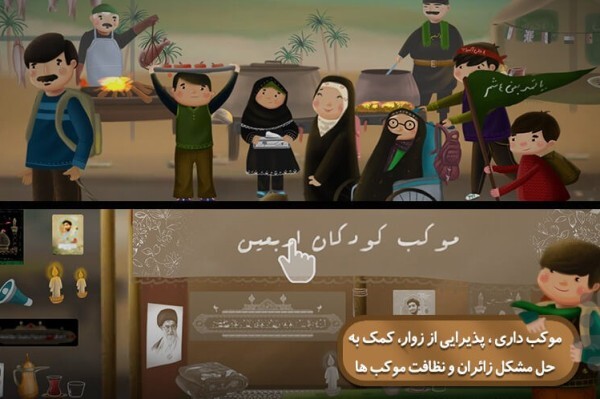 نسخه جدید بازی موبایلی «کودکان اربعین» منتشر شد نسخه جدید بازی موبایلی «کودکان اربعین» منتشر شد