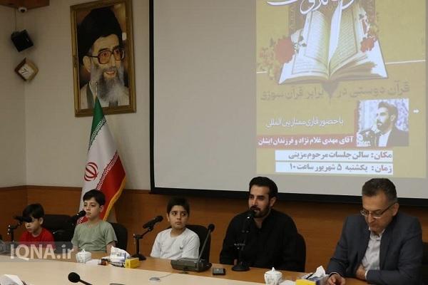 کرسی تلاوت نور  با حضور مهدی غلام‌نژاد برگزار شد