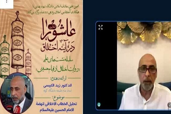 زید الکبیسی