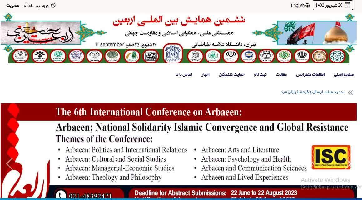 ششمین همایش بین‌المللی اربعین با همکاری جهاددانشگاهی برگزار می‌شود