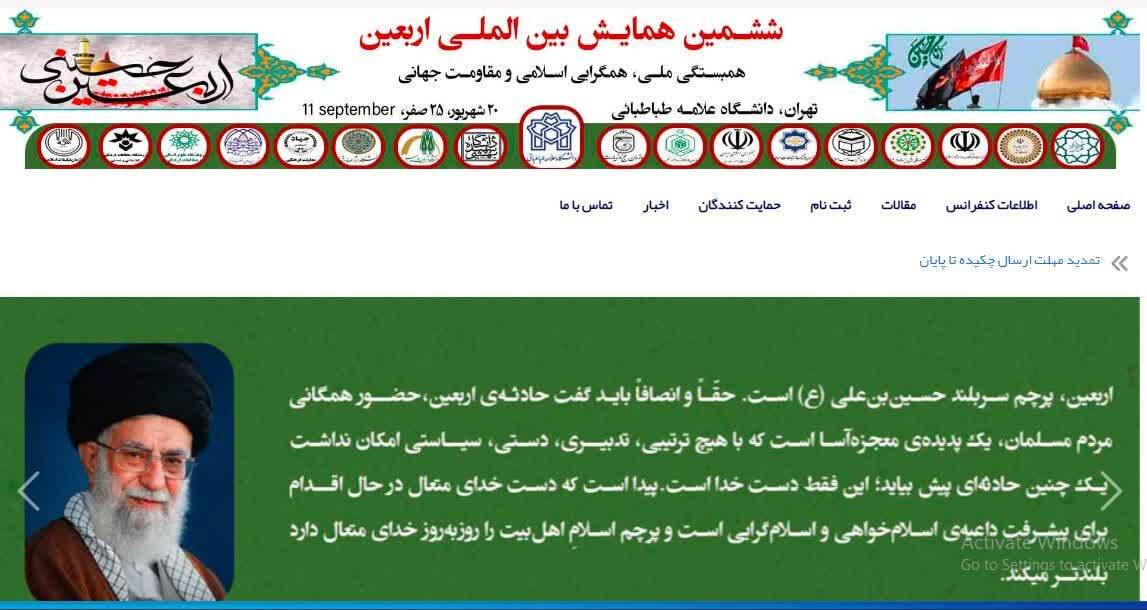 ششمین همایش بین‌المللی اربعین با همکاری جهاددانشگاهی برگزار می‌شود