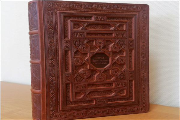 عرضه قرآن نفیس با ترجمه روسی در نمایشگاه کتاب مسکو