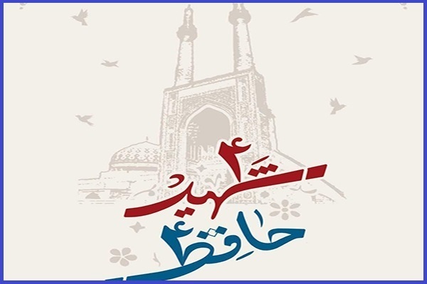 طرح «۴ هزار شهید و ۴ هزار حافظ» طرح «۴ هزار شهید و ۴ هزار حافظ»