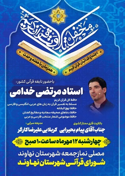 پوستر پوستر