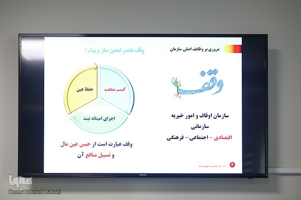 پیوند وقف با علم و فناوری به نفع ارزش‌آفرینی برای کشور + فیلم