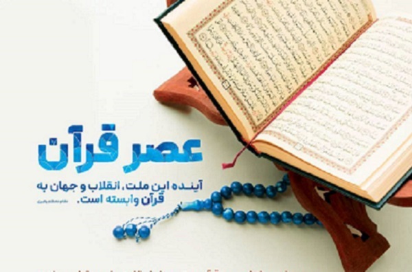 دوره مقدمات تدبر در قرآن ویژه معلمان برگزار می‌شود