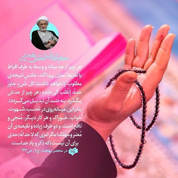 فتوتیتر مذهبی