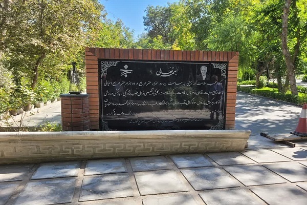 نگاهی به موقوفات درمانی کشور / از بیمارستان محب مهر تا اولین دهکده سلامت ایران