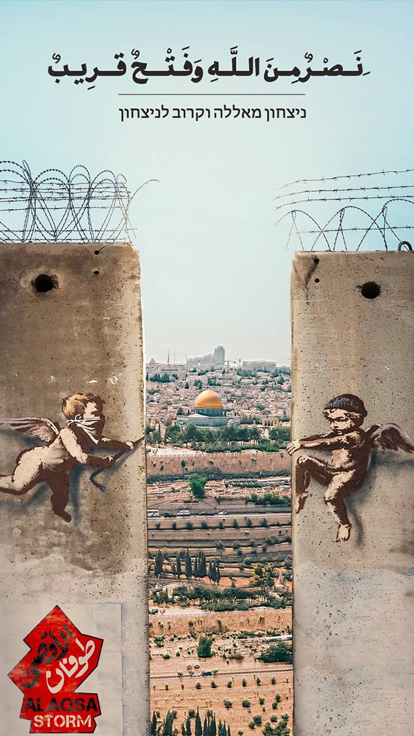 فتح نزدیک است