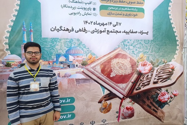 افتخار آفرینی حافظان مهد قرآن در کنگره سراسری قرآن «سمپاد» افتخار آفرینی حافظان مهد قرآن در کنگره سراسری قرآن «سمپاد»