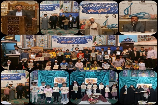 اختتامیه کلاس‌های تابستانه دارالقرآن شهید صدرزاده برگزار شد