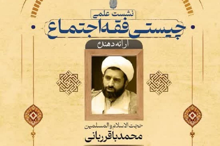 محمدباقر بانی