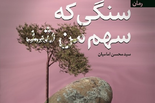 آرامش همنشینی با برگ‌های غرور و افتخار بعد از شکوه پیروزی طوفان الاقصی