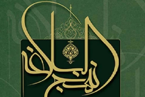 دوره جدید شرح و تفسیر نهجالبلاغه دوره جدید شرح و تفسیر نهجالبلاغه