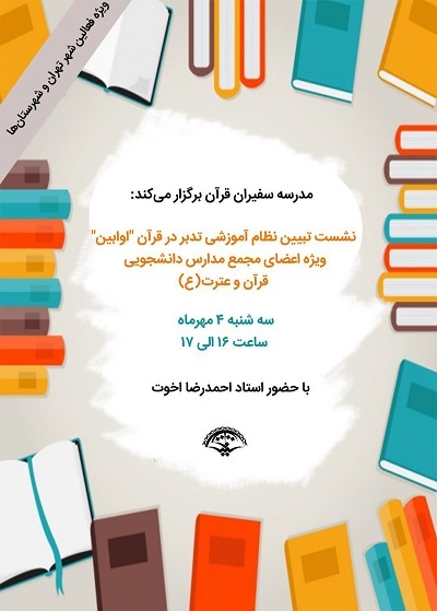 پوستر پوستر