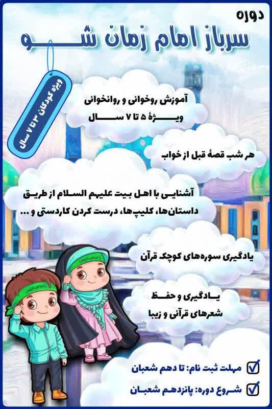 سلام فرمانده