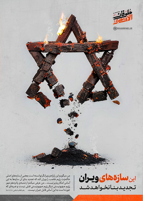 این سازه‌های ویران تجدید بنا نخواهد شد