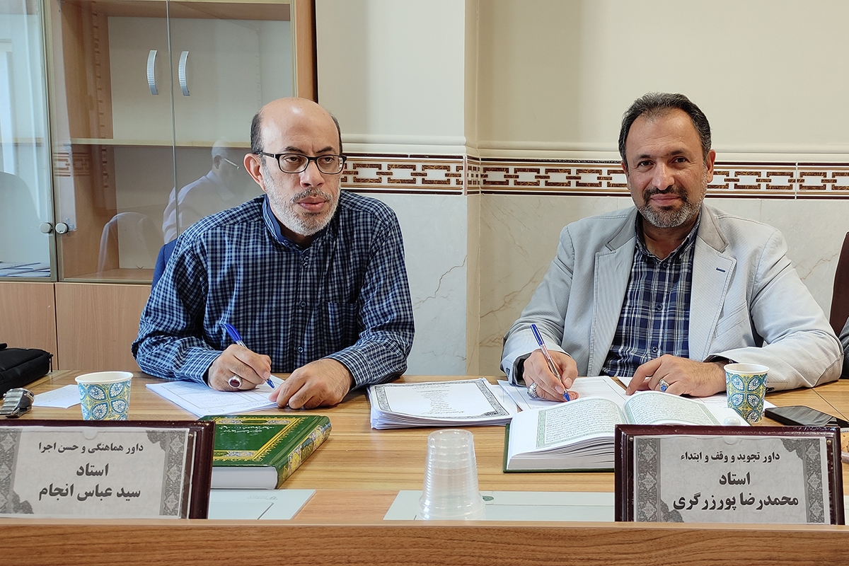 تصاویری از داوری آثار گروههای مدیحهسرایی مسابقات سراسری اوقاف تصاویری از داوری آثار گروههای مدیحهسرایی مسابقات سراسری اوقاف