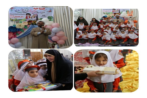 پیش‌دبستانی دارالقرآن امامزاده حسن(ع)