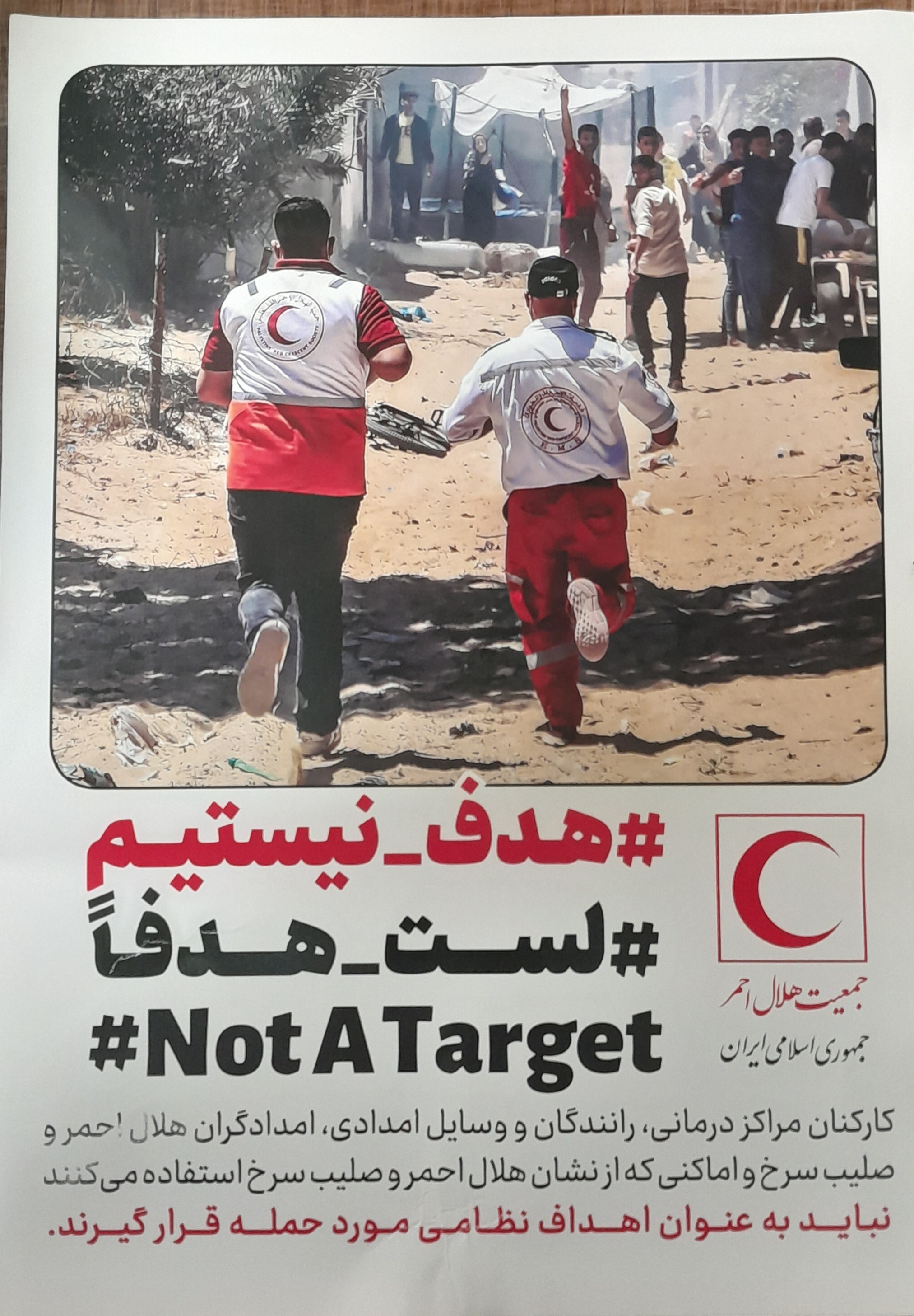 ثبت‌نام تعداد زیادی از پزشکان و پرستاران برای اعزام به غزه