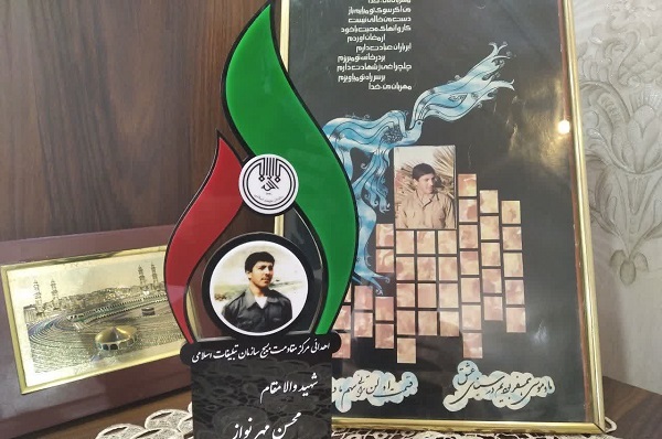 شهید مهرنواز شهید مهرنواز