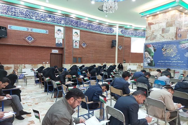 برگزاری مرحله استانی بخش معارفی مسابقات سراسری قرآن + عکس برگزاری مرحله استانی بخش معارفی مسابقات سراسری قرآن + عکس