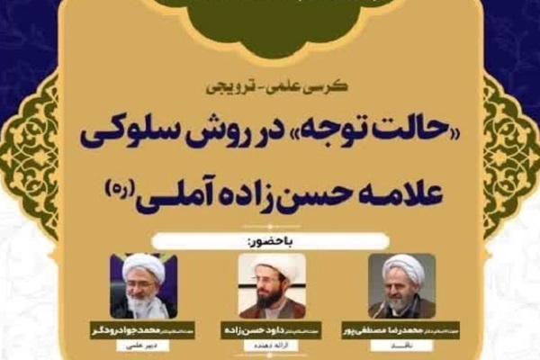 ارسال/ نوع تغذیه نقش مهمی در سلوک عرفانی انسان دارد