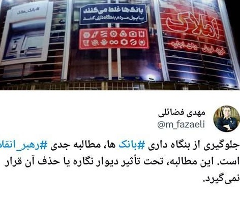 جلوگیری از بنگاهداری بانک‌ها مطالبه جدی رهبر انقلاب است