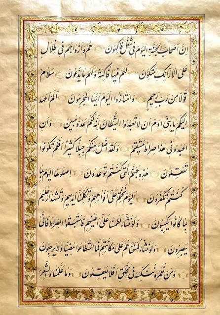 خوشنویسی و تذهیب قرآن راهی برای مقابله با اهانت کنندگان به مقدسات مسلمانان است خوشنویسی و تذهیب قرآن راهی برای مقابله با اهانت کنندگان به مقدسات مسلمانان است