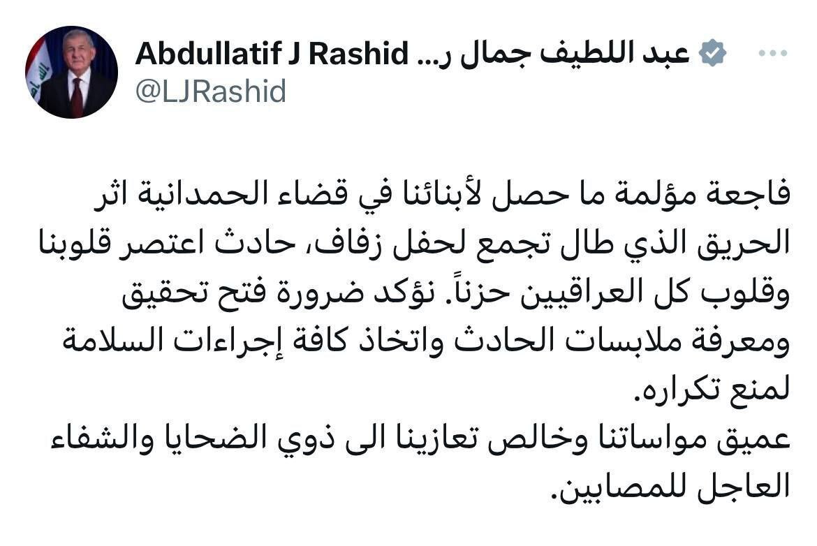 از تعطیلی مراسم میلادالنبی(ص) تا پیام تسلیت آیت‌الله سیستانی در پی حادثه عروسی مرگبار + فیلم