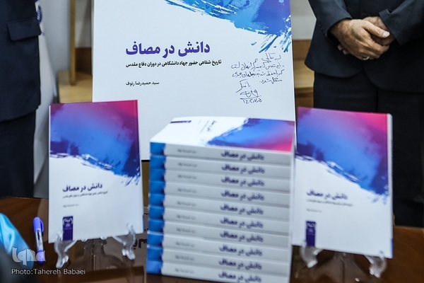 رسالت خطیر جهاد دانشگاهی گفتمانسازی دفاع مقدس در دانشگاه است رسالت خطیر جهاد دانشگاهی گفتمانسازی دفاع مقدس در دانشگاه است