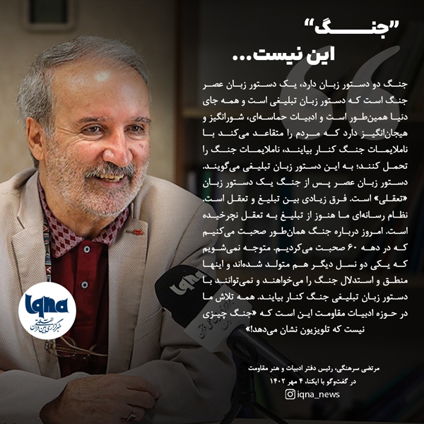 جنگ این نیست