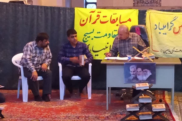 مسابقه قرآن با همکاری مهد قرآن کریم بم، بین پایگاه‌های بسیج حوزه خاتم‌الانبیا(ص) بم