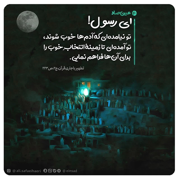 رسول مهربانی