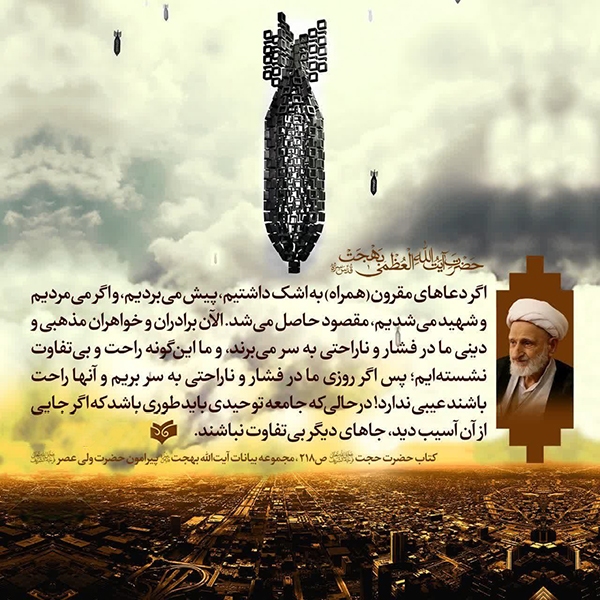 جامعه توحیدی بی‌تفاوت نباشند