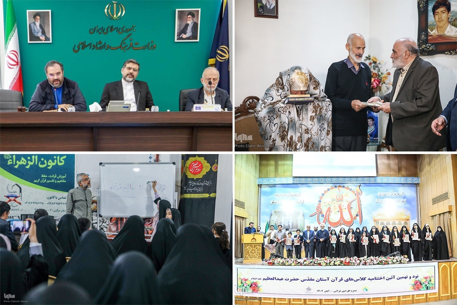 نمایشگاه قرآن کریم نمایشگاه قرآن کریم