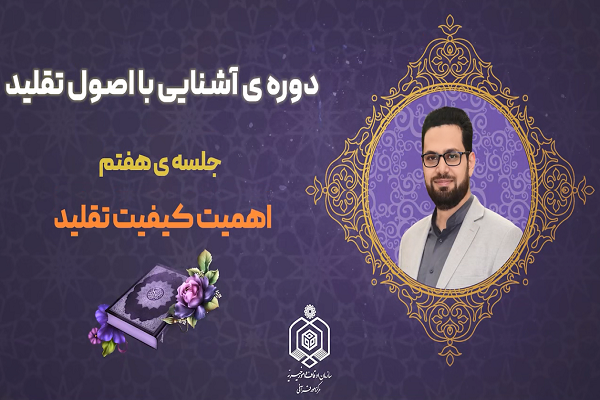 چگونه کیفیت ابزار تلاوت را افزایش دهیم؟ + فیلم چگونه کیفیت ابزار تلاوت را افزایش دهیم؟ + فیلم