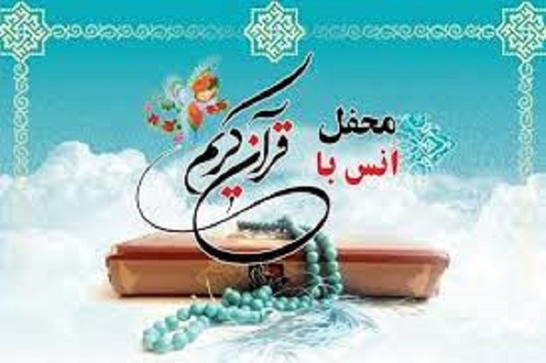 محفل انس حرم عبدالعظیم(ع)