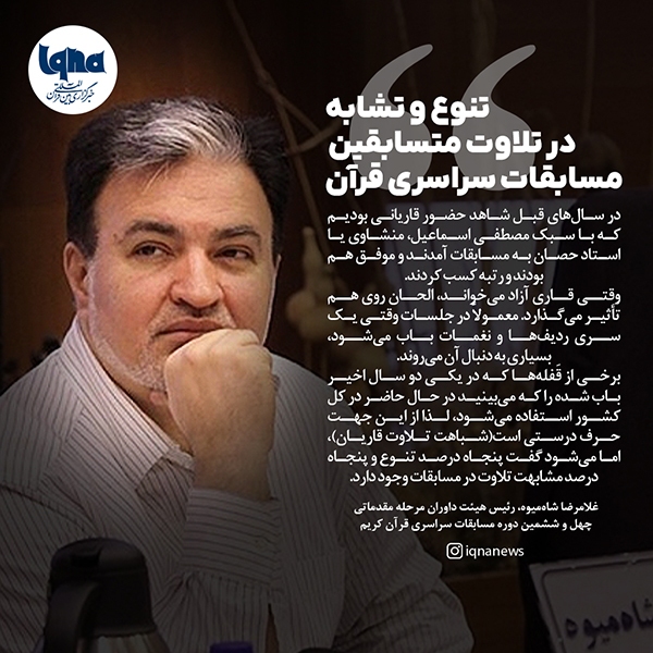 غلامرضا شاهمیوه