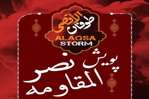 اجرای پویش «نصرالمقاومه» از سوی دارالقرآن بسیج مازندران اجرای پویش «نصرالمقاومه» از سوی دارالقرآن بسیج مازندران