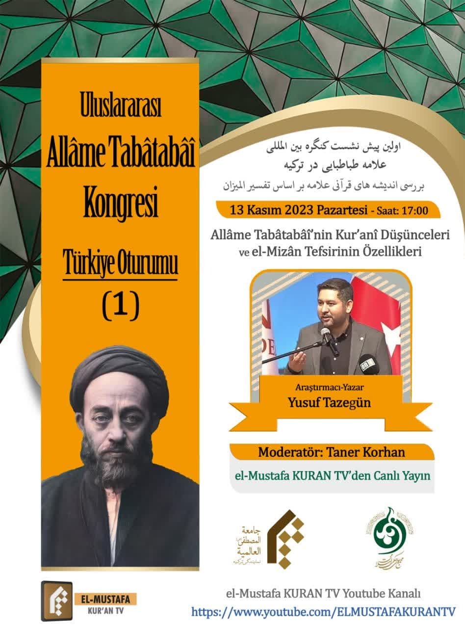 سه پیش نشست علمی کنگره علامه طباطبایی در استانبول برگزار میشود سه پیش نشست علمی کنگره علامه طباطبایی در استانبول برگزار میشود