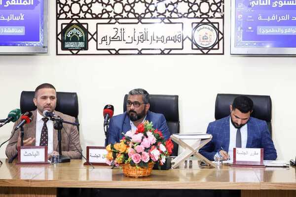 برگزاری دومین مجمع قرآنی دانشگاهیان عراق با حضور 15 دانشگاه + عکس برگزاری دومین مجمع قرآنی دانشگاهیان عراق با حضور 15 دانشگاه + عکس