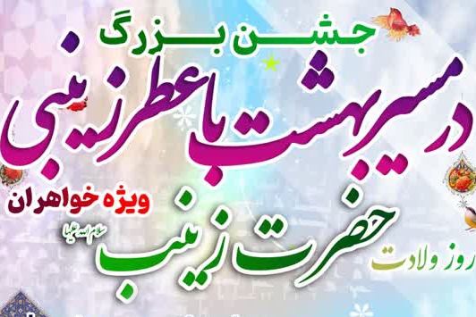جشن قرآنی