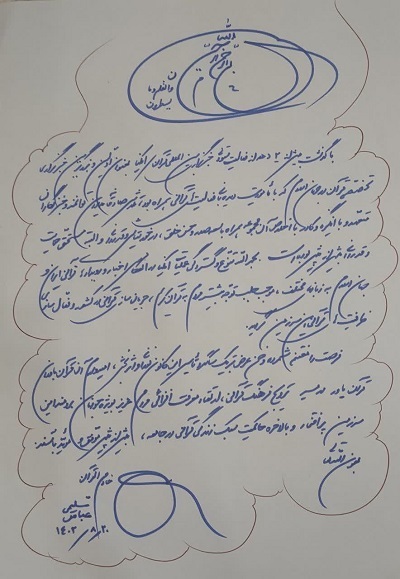 مأموریت ایکنا دیده‌بانی فعالیت‌های قرآنی جهان اسلام است