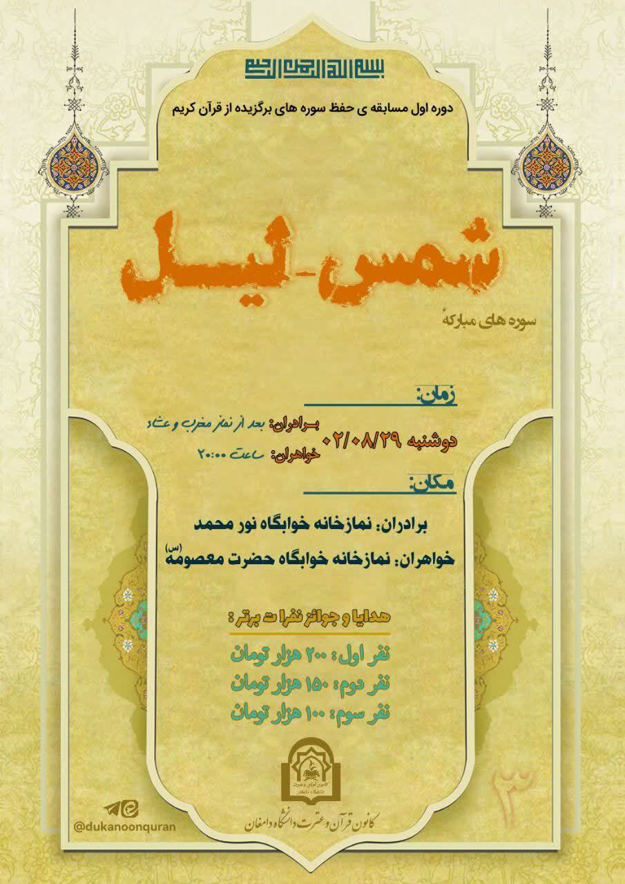 پوستر پوستر