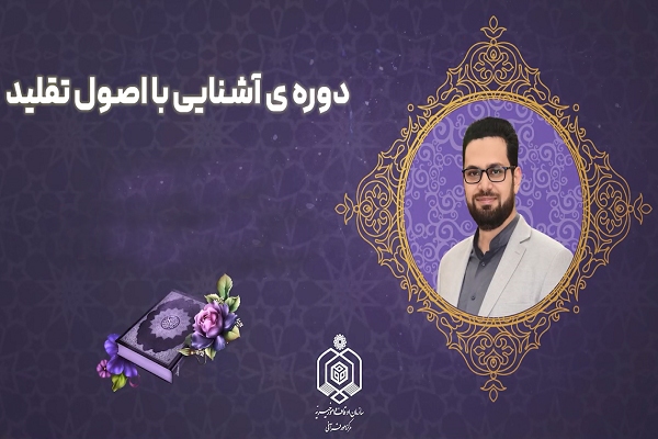 پیروی از سه سبک تلاوتی اصلی در تقلید + فیلم