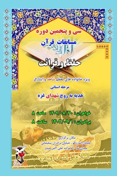 پوستر پوستر