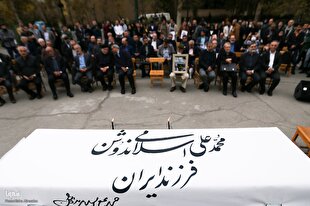 پیکر اسلامی ندوشن از مقابل دانشگاه تهران تشییع شد + فیلم