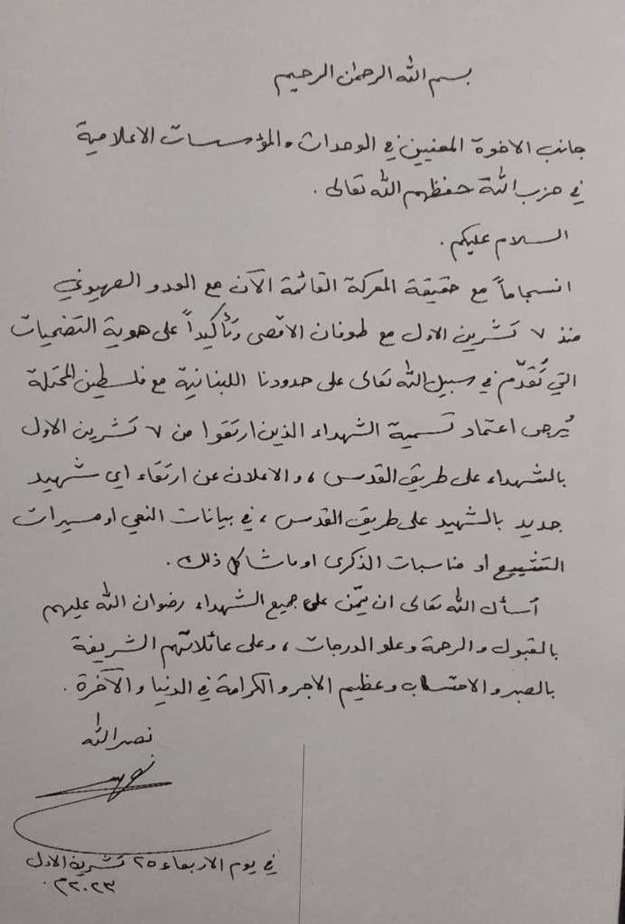 دیدار نصرالله با سران مقاومت / شهدای مقاومت را شهدای راه قدس بخوانید دیدار نصرالله با سران مقاومت / شهدای مقاومت را شهدای راه قدس بخوانید